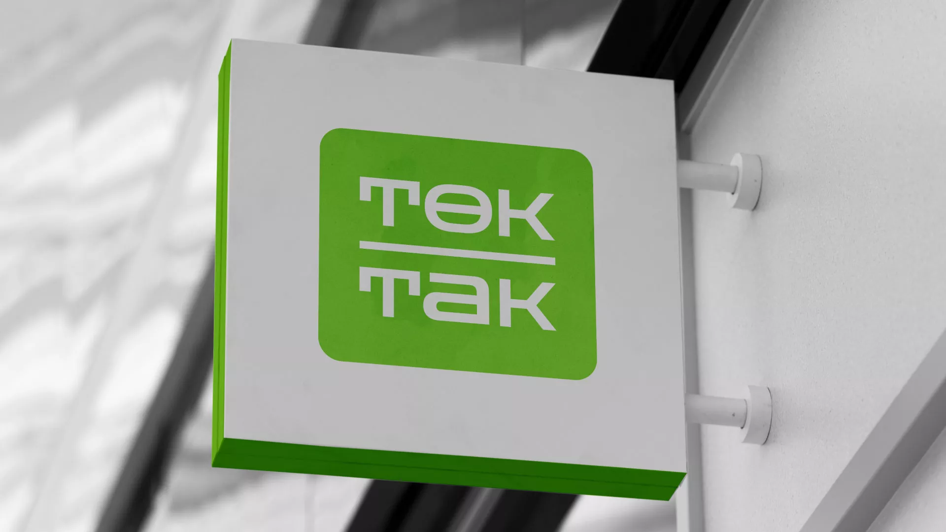 Создание логотипа компании «Ток-Так» в Алдане